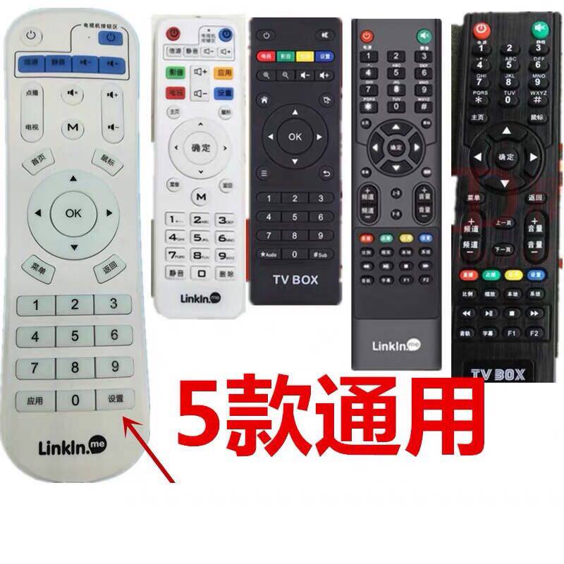 Lian I Qiyi TV BOX box LINKLN ME Boda M6A6A10Q8P8 network set-top box remote control
