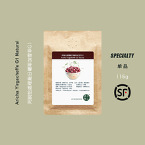 Portable 115g Ethiopia aricha sun-dried Yegashefi G1 coffee beans can be freshly ground