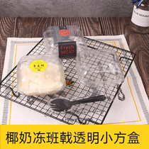 Coconut milk frozen packaging box single group halberd box lasagna cake West Point puff glutinous rice transparent West Point packaging box