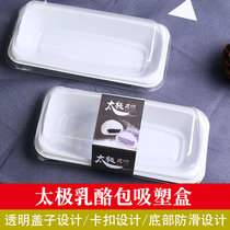 Taiji cheese bag blister box black and white cheese bread box baking new package sandwich bread 100 sets
