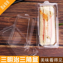 Sandwich packaging box transparent triangular plastic blister box disposable West cake box sandwich packaging box