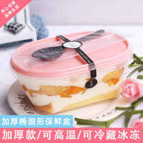 Net Red hard plastic thickened cream cake box fruit fishing box packing box mousse bean milk packaging box full Bowl