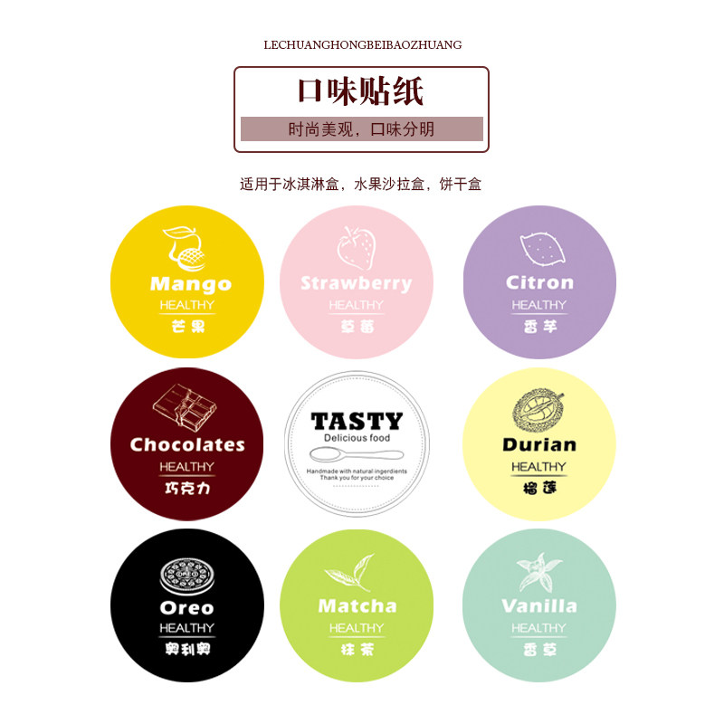 Ice cream Ice cream flavor stickers Jelly Yogurt Coffee Melaleuca cake Mousse flavor stickers