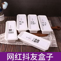 Baking Net red shake sound box shake friends treasure box cake Moussi point dessert ice cream rectangular box box