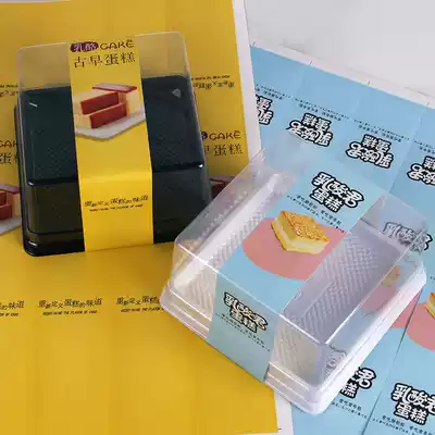 Ancient cake box Lijun pancake box West point box Melaleuca cake box Square PET blister box Baking packaging