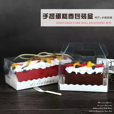 Swiss tiger skin Menglong cake roll packaging box Whole roll and half roll portable towel roll mousse cake long box