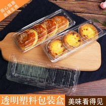 Egg tart box granny cake baking sic box biscuit cake pastry box disposable transparent blister box