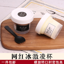 Net red ice cream cup cake ice cream jar box milk caramel pudding cup with lid mousse cup ice cream
