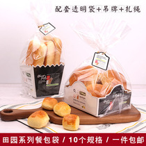 Carrot meal bag packaging box Bread packaging bag Baking packaging croissant European bag Toast carton packaging bag