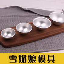 Xuemei Niang Mold Baking No 2 No 3 HD007 No HD008 Dafu shallow semicircular spherical jelly pudding mold