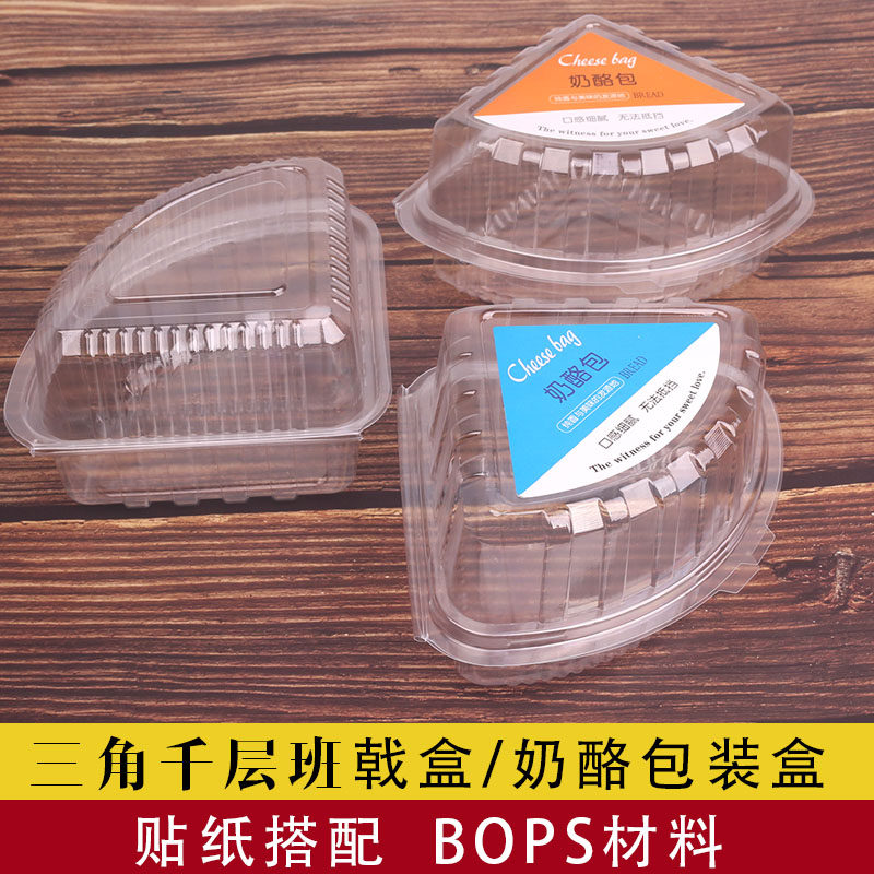 Triangle Thousand Layers Cut cake Box Dent Box Thickened transparent Cheese Box Cheese Bag packed with boxed block box