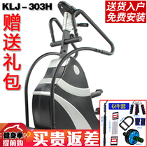 Kang Lejia mountaineering machine KLJ-303H magnetically controlled silent commercial step-up mountain sports step machine fitness equipment