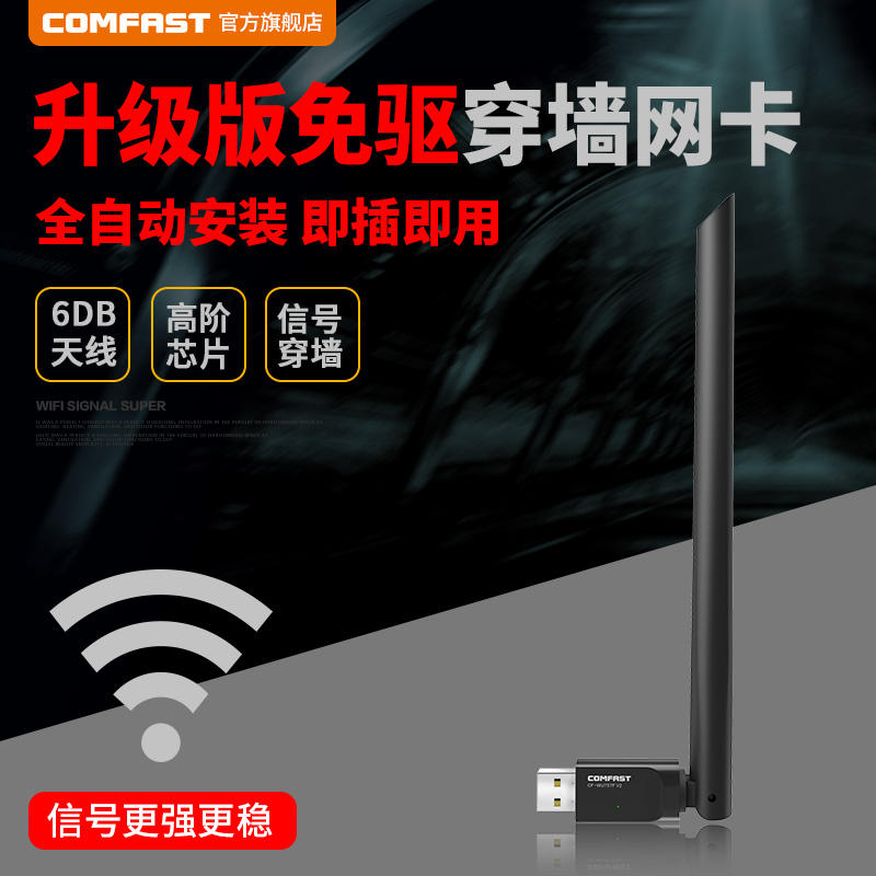 CF-WU757F Drive Free USB Wireless Network Card Desktop PC Cheetah Free WIFI Receiving Transmitter