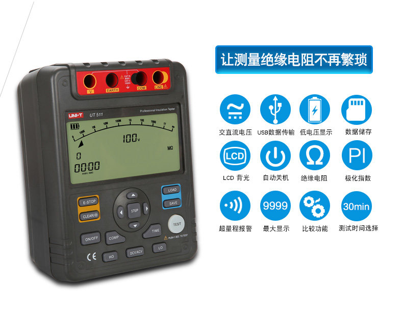Тестер сопротивления 优利德ut511/512/513绝缘电阻测试仪高压数字兆欧表5000v绝缘摇表 UNI