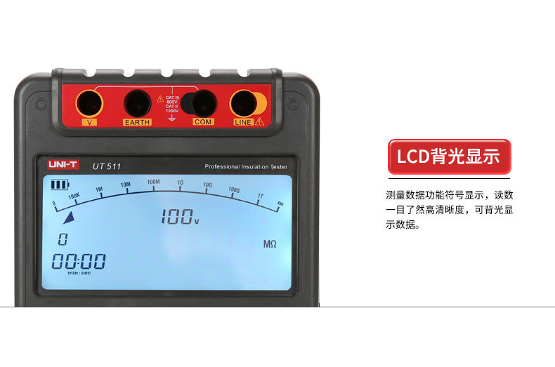 Тестер сопротивления 优利德ut511/512/513绝缘电阻测试仪高压数字兆欧表5000v绝缘摇表 UNI