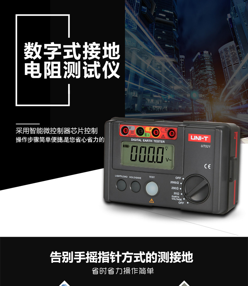 Тестер сопротивления 优利德ut511/512/513绝缘电阻测试仪高压数字兆欧表5000v绝缘摇表 UNI