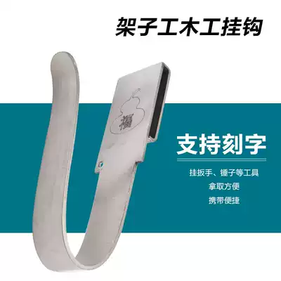 Shelf worker electric screwdriver adhesive hook multifunctional woodworking waist convenient bracket accessories stainless steel outer frame tool