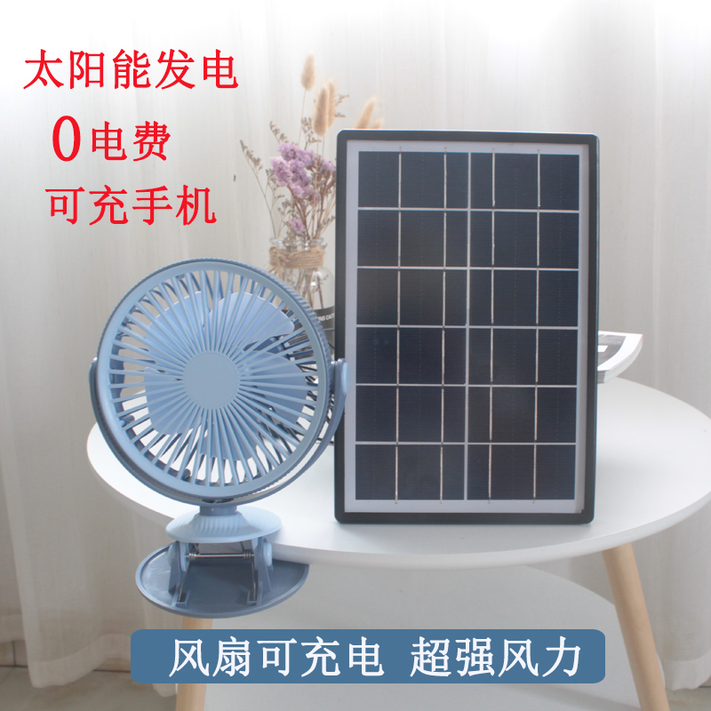 Solar car fan Outdoor USB plug-in power generation Fleshy pet student dormitory small electric fan Portable clipable