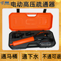 Quick pass sewer pipe dredge household electric toilet dredge artifact one gun through toilet floor drain tool