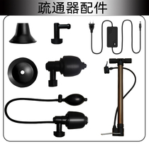 Electric sewer dredge hand head household toilet artifact one gun Pass parts power supply original toilet head