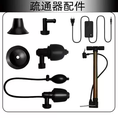 Electric sewer dredge hand head household toilet artifact one gun Pass parts power supply original toilet head