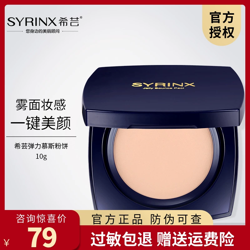 Xiyun Elastic Mousse Pressed Powder Make-up Matte Pressed Oil Control Kem che khuyết điểm giữ ẩm Làm sáng tone da Chính hãng - Bột nén