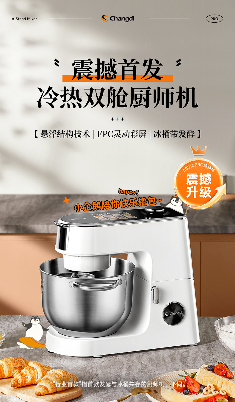 Changdi Penguin Top Pro Hafif Sesli DC Ev Aşçı Makinesi Hamur Yoğurma Makinesi Çırpma Çilingir Çok Fonksiyonlu Mutfak Robotu
