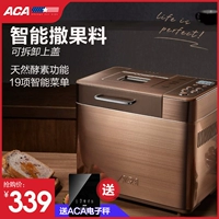 Thiết bị điện ACA / Bắc Mỹ AB-C20D Breadmaker Home Bánh trái cây thông minh tự động và đa chức năng - Máy bánh mì máy làm bánh mì nhỏ	