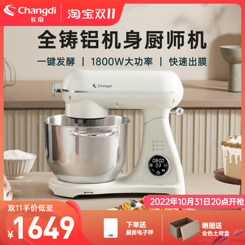 New product Changdi Little White Dolphin Chef Machine and Noodle Machine Home Small Fully Automatic Kneading Noodle Fermentation Multifunctional All