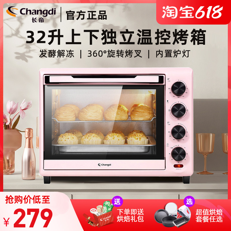 Long Emmy TRTF32AL electric oven Home multifunction fully automatic baking cake Small bread fermented oven