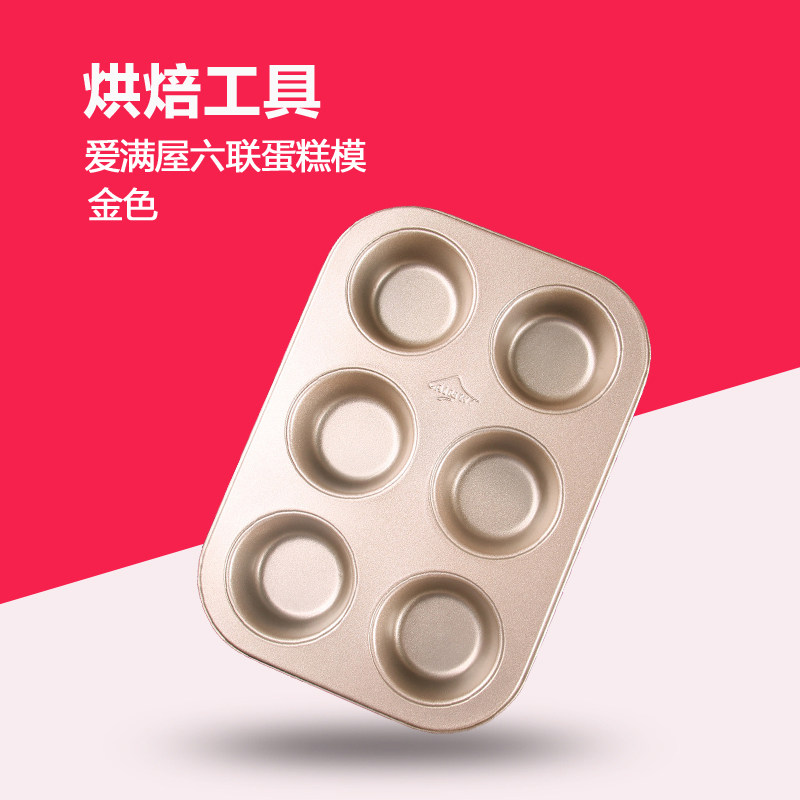 Love full house baking 6 cake mold six cake mold gold non-stick 6 cup cake mold