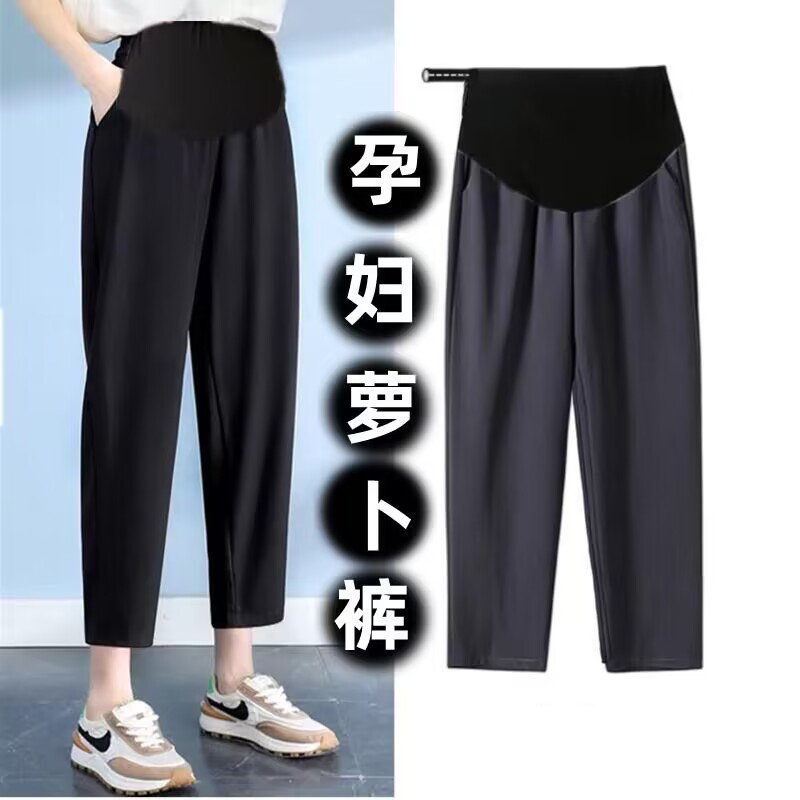 Summer Thin Maternity Cropped Pants, Nine-Point Pants, Petite Maternity Pants, Harem Pants, Loose Plus Size 100kg