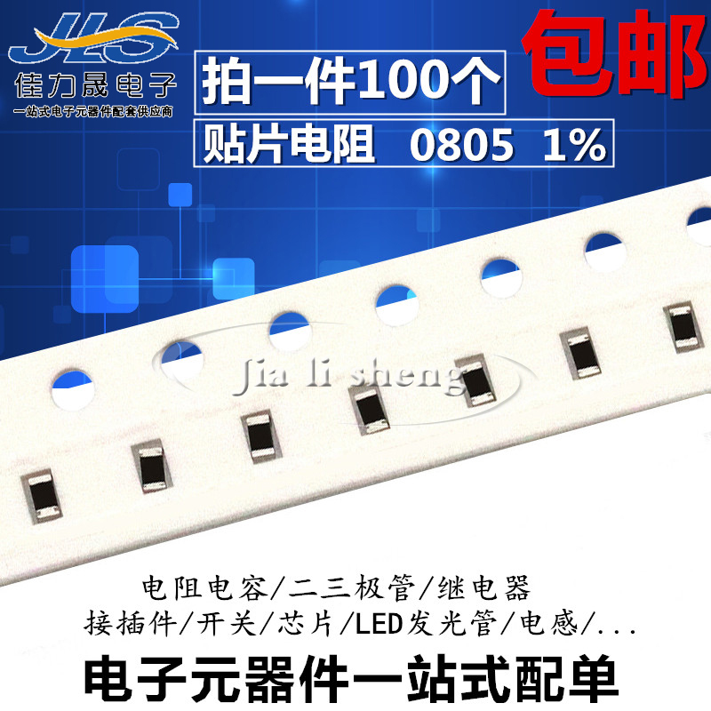 0805 5 6 K Ω ± 1% 1 8W patch resistance (100 only) welcome consulting order