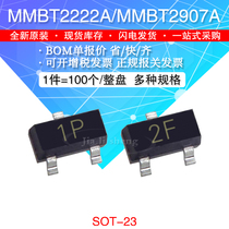 SMD transistor MMBT2222A 2907A Screen printing 1P 2F SOT-23 transistor 1K=20 yuan