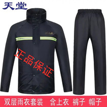 Paradise Split Raincoat Suit N211-7AX Double Layer Thickened With Reflective Strip Electric Car Motorcycle Rain Cape