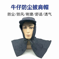 Denim Cloth Cape Hood Thickened Dust Wind Cap Cement Handling loading and unloading labor protection against wind sand and spray painting