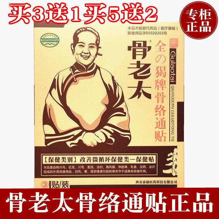 Bone Old Too Fascia Sticks With Large Black Paste Sticking Full Scorpion Bone Network Pass Health Care Stick Cloth Buy 3 Sending 2 1 Buy 5 And 2 5 10