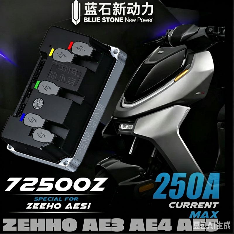 Blue Stone Controller 72300/72500 Extreme Core/Ez4/Ae4/Ae5/Ota Upgrade/Original Version/Ae3/Ota Blue Stone Controller 72300/72500 Extreme Core/Ez4/Ae4/Ae5/Ota Upgrade/Original Version/Ae3/Ota