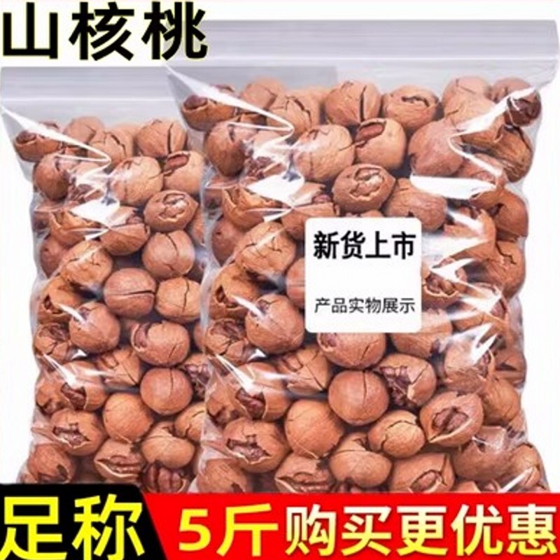 Lin'An Pecans 2026 New Crop, Creamy Flavor, Hand-Peeled Large Kernels, Bagged, Wild, Easy-To-Peel Pecans, Small Walnuts