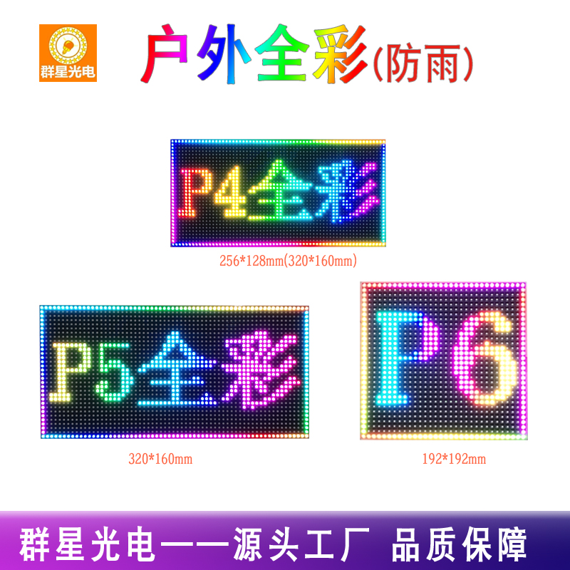 P2 5P3P4P5P6P8 outdoor full-color LED display module large project waterproof unit board factory direct sales