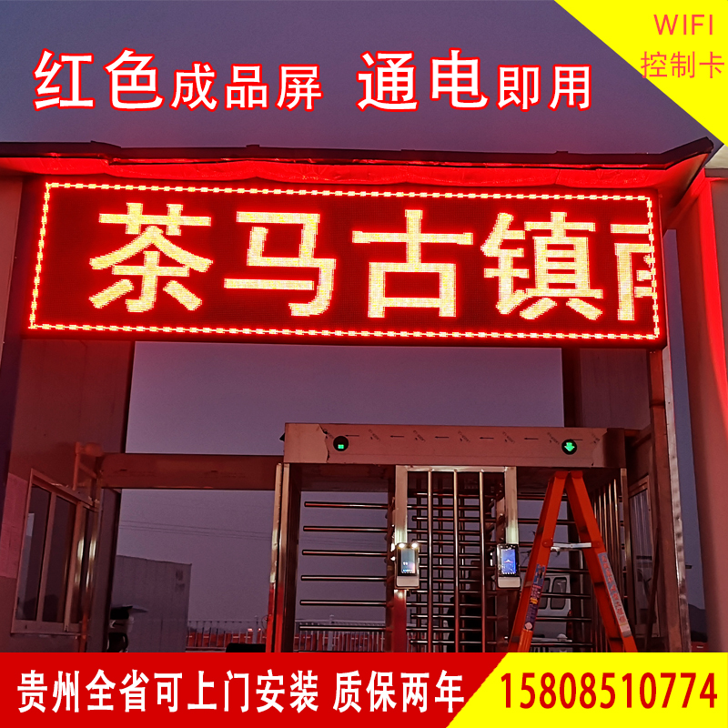 LED display P10 red surface-mounted semi-full outdoor unit board door advertising walk-through screen finished product customization