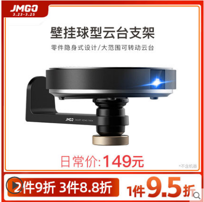 The universal section of the nut holder wall-mounted bracket is suitable for projectors such as nuts G7 J7 X3 X3 J6S J6S