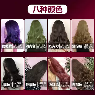 Haozun wash out the color of natural pure plants wash black color dyeing Net red popular color Wu Zun hair dye white to black
