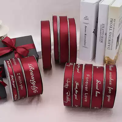 Wine red ribbon Flower gift box Decoration ribbon Birthday gift cake packaging ribbon ribbon Wedding red cloth strip