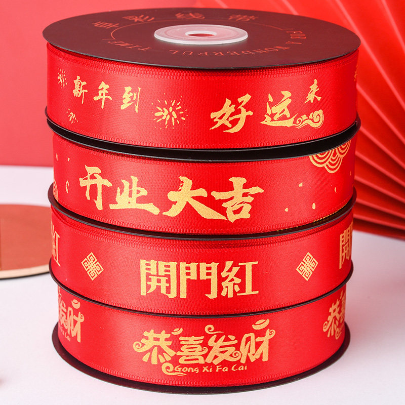 Opening Series Red Festive Ribbon Ribbon Festival Memorial Day Gift Flower Decoration Ribbon Bow DIY