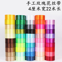 Factory 4cm4cm holiday decoration wedding gift packing belt cake shop ribbon ribbon ribbon ribbon ribbon ribbon ribbon ribbon ribbon