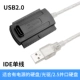 sata để usb ổ đĩa cứng ide vào máy tính xách tay usb máy tính để bàn máy tính để bàn bên ngoài thiết bị dễ dàng ổ đĩa cứng - USB Aaccessories