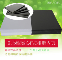 0 5PVC solid self-adhesive photo album inner page photo studio advertising graphic menu book graduation book mounted inner core board
