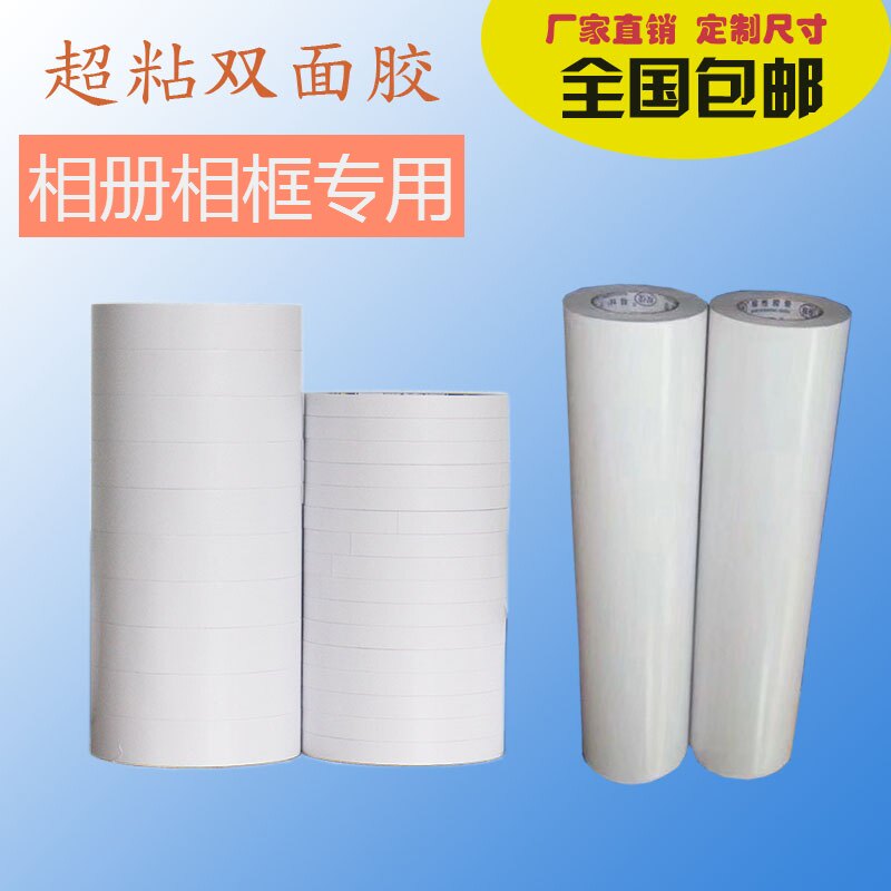 White background double-sided tape photo album photo frame graphic advertisement mounting high viscosity strong double-sided tape white oil tape tape