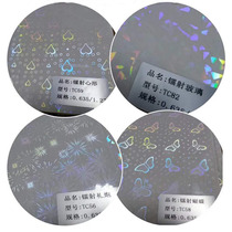 Packaging advertising card photo coated laser film butterfly film heart film window film decorative wallpaper